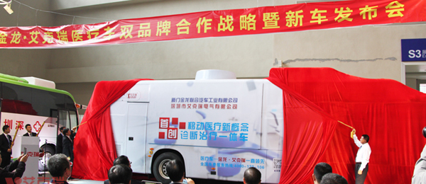 醫(yī)療車(chē)、體檢車(chē)、深圳體檢車(chē)出租、醫(yī)療車(chē)供應(yīng)商、體檢車(chē)供應(yīng)商、體檢專(zhuān)用車(chē)、流動(dòng)醫(yī)療車(chē)、流動(dòng)體檢車(chē)、醫(yī)療體檢車(chē)、X光機(jī)體檢車(chē)、職業(yè)病體檢車(chē)、健康體檢車(chē)、體檢車(chē)廠(chǎng)家、醫(yī)療車(chē)廠(chǎng)家、巡回醫(yī)療車(chē)、多功能體檢車(chē)、醫(yī)療專(zhuān)用車(chē)、體檢車(chē)生產(chǎn)基地、醫(yī)療車(chē)生產(chǎn)基地、DR體檢車(chē)、DR醫(yī)療車(chē)、醫(yī)療體檢車(chē)、數(shù)字化體檢車(chē)、數(shù)字化醫(yī)療車(chē)、體檢車(chē)價(jià)格、體檢車(chē)報(bào)價(jià)、艾克瑞、深圳艾克瑞、診療車(chē)
